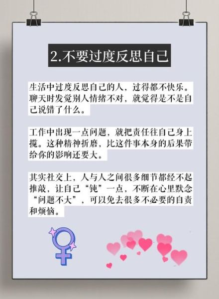 生活很难怎么办_如何缓解焦虑