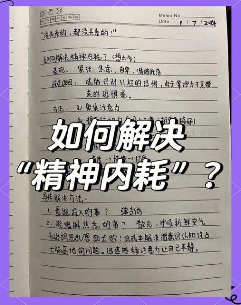 生活很难怎么办_如何缓解焦虑