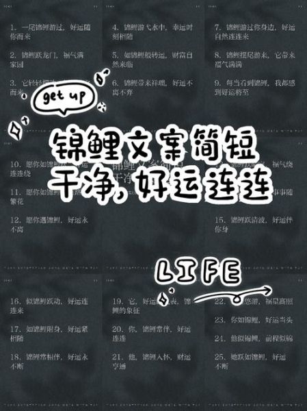 蓝锦鲤文案怎么写_蓝锦鲤文案生活灵感