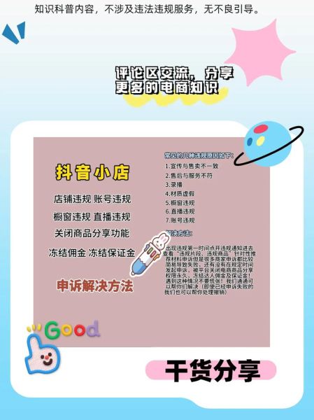 抖音直播黑科技产品违规吗_怎么避免封号