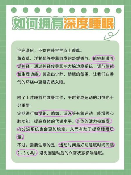 为什么总是睡不好_如何改善睡眠质量