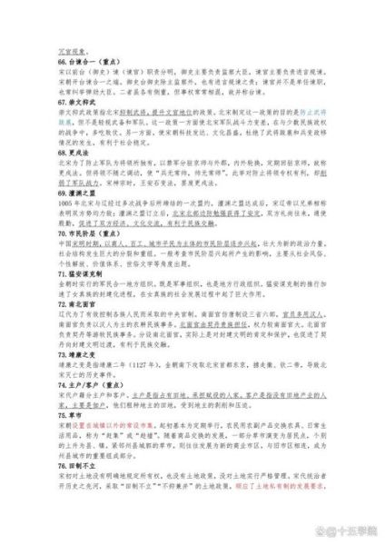 历史名词大全_翻译对照表