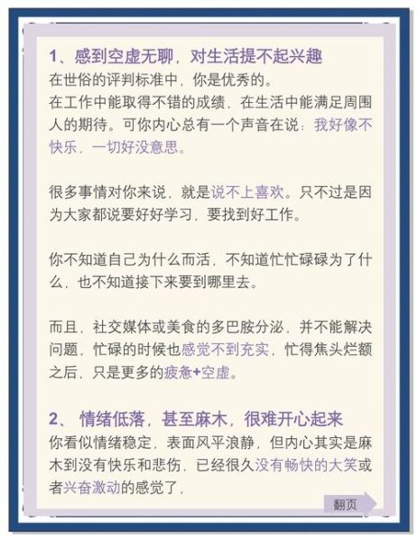 生活无趣怎么办_如何找到生活的乐趣