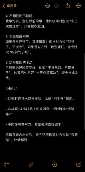 为什么情侣总因为生活琐事吵架_如何化解日常小摩擦