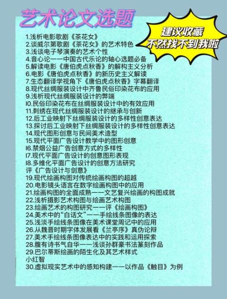 艺术教研如何选题_艺术教研常用方法