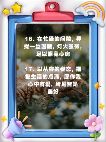 如何在忙碌中找到温暖_忙碌生活如何保持温度