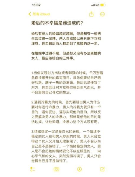 婚后生活质量下降怎么办_如何提升婚姻幸福感