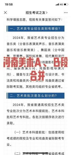 艺术招生结束文案怎么写_艺术招生结束通知怎么发