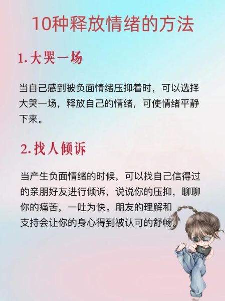 如何缓解焦虑情绪_焦虑了怎么办