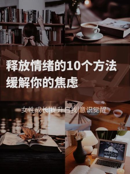 如何缓解焦虑情绪_焦虑了怎么办