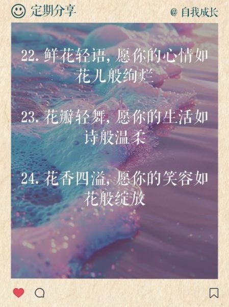 花语怎么写_鲜花文案生活灵感