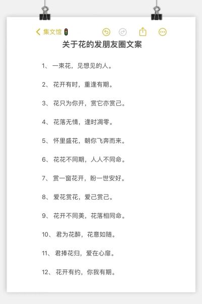 花语怎么写_鲜花文案生活灵感