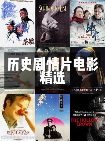 珍贵历史影视大全_如何挑选经典片单