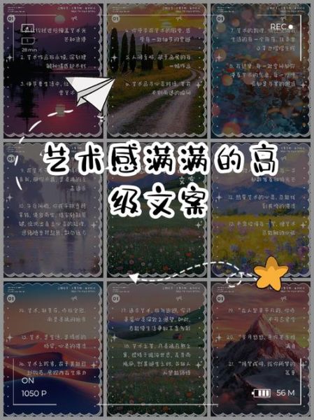 艺术文案大班学什么_如何写出高级感文案