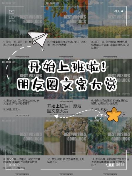 工作号生活文案怎么写_如何打造高互动朋友圈