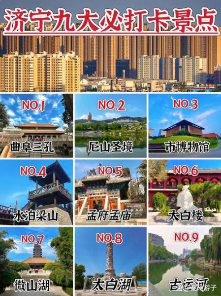 济宁历史名字有哪些_为什么多次改名