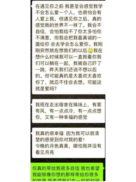 恋爱日记怎么写_记录恋爱点滴生活文案