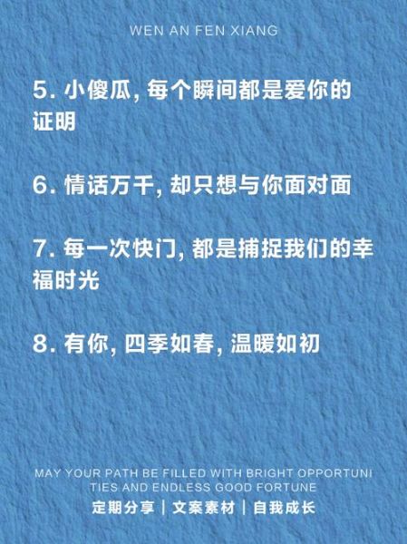 恋爱日记怎么写_记录恋爱点滴生活文案