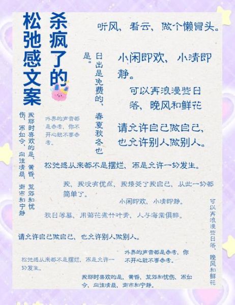 如何打造松弛感生活_松弛感生活美学文案怎么写