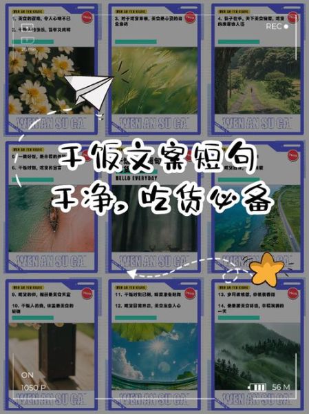 干饭文案怎么写_记录生活的美食句子