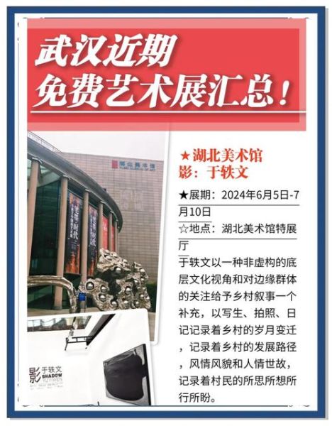 艺术展览怎么预约_看展需要准备什么