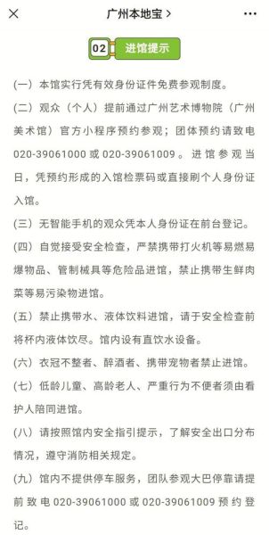 艺术展览怎么预约_看展需要准备什么