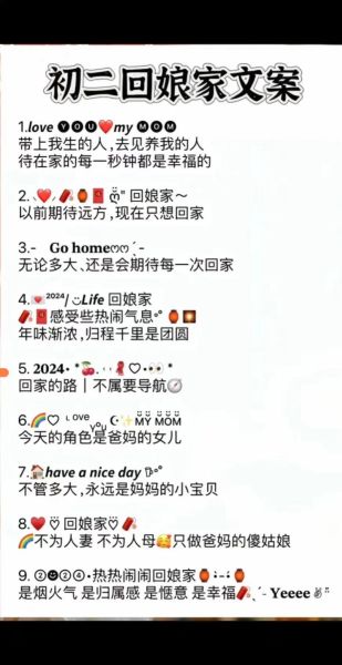 回娘家带什么礼物好_回娘家文案怎么写