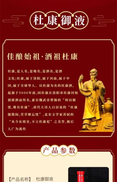 杜康酒起源_杜康是哪个朝代的人