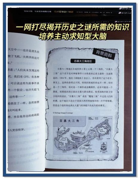 探秘历史大全_历史未解之谜有哪些