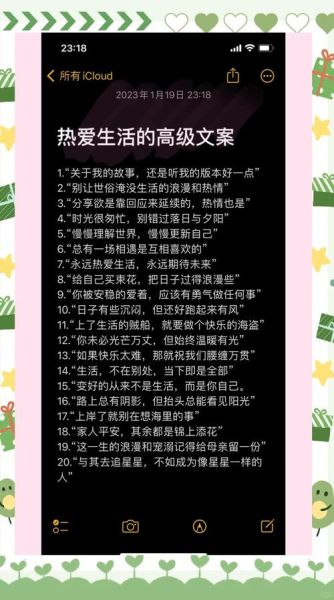 如何打造高级感生活_高级感热爱生活文案怎么写