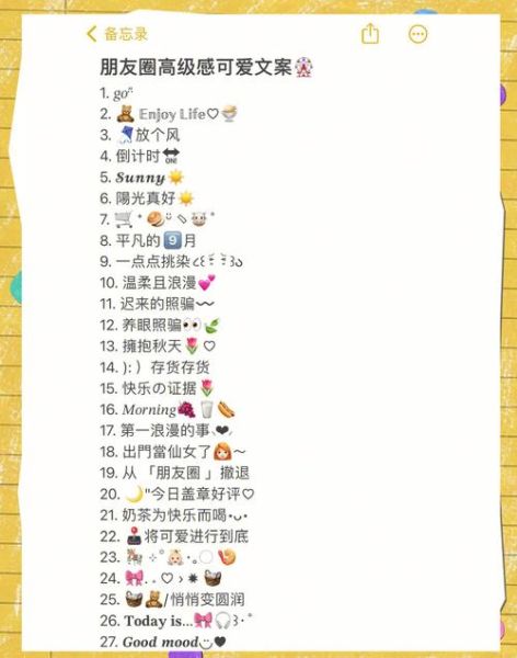 可爱艺术文案怎么写_可爱文案写作技巧