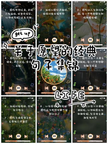 如何写心愿文案_生活类心愿文案怎么写