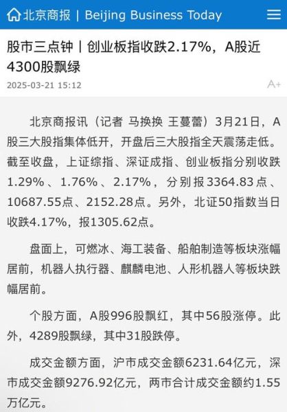 个股黑历史大全_如何查询上市公司负面记录