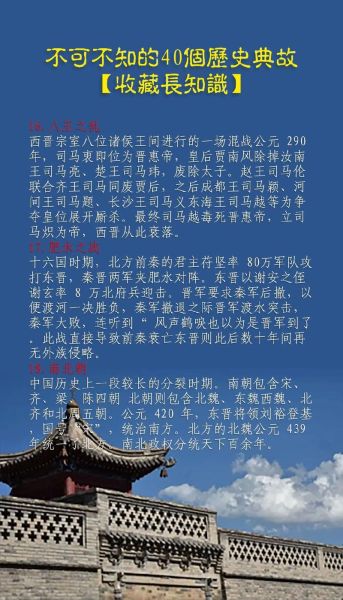 历史故事专栏大全_有哪些经典历史故事