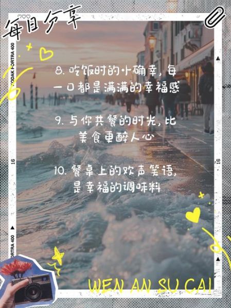 吃饭文案怎么写_生活场景文案灵感