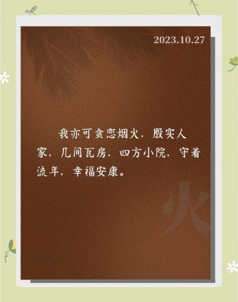 生活如火文案怎么写_生活如火文案适合哪些场景