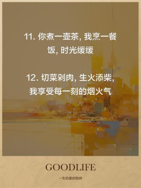 生活如火文案怎么写_生活如火文案适合哪些场景