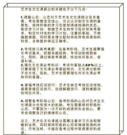 艺术生怎么选专业_艺术考生文化课怎么提分