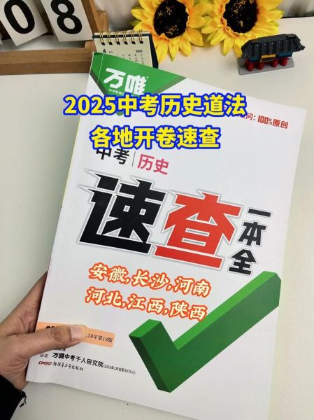 历史开卷资料大全_如何高效备考