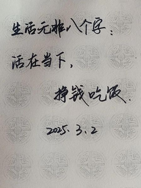 好好生活文案八个字怎么写_八个字生活文案有哪些