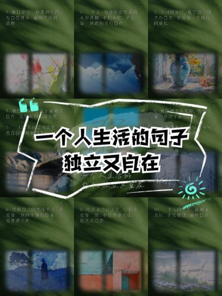 决心一个人生活_如何开始独立生活