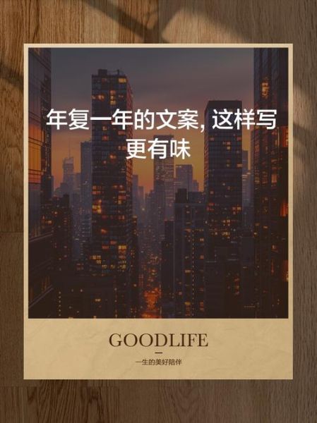 年复一年生活文案怎么写_年复一年的生活文案有哪些