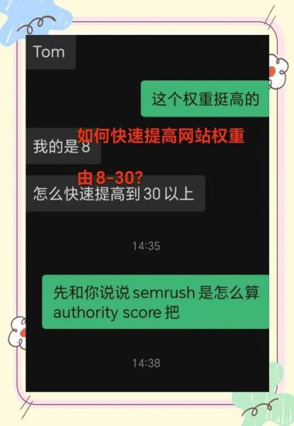 如何快速提高网站权重_网站权重提升方法有哪些