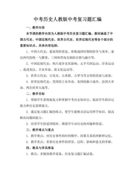 如何备考历史题型_历史题型大全有哪些