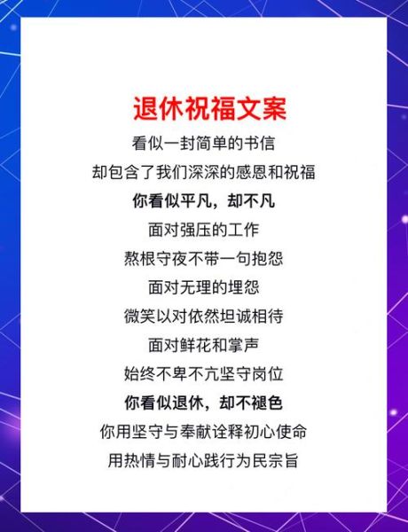 退休生活怎么过_退休祝福语怎么写