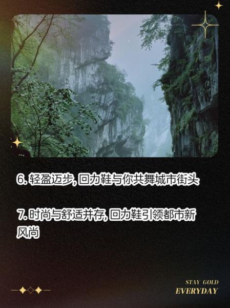 回力艺术文案怎么写_回力文案创意灵感来源