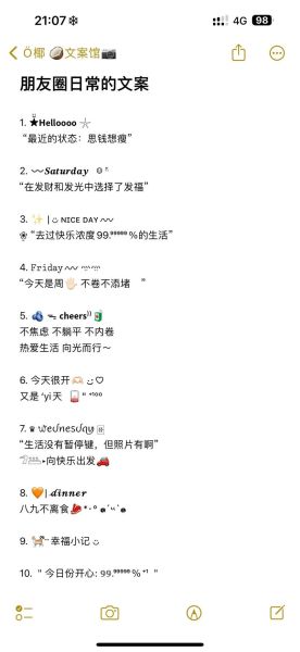 如何提升朋友圈文案质量_发圈文案生活怎么写