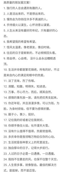 如何提升朋友圈文案质量_发圈文案生活怎么写