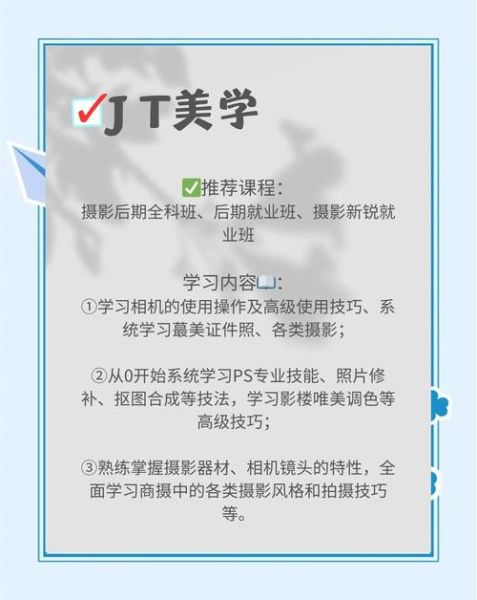 拍摄艺术培训哪家好_零基础怎么学摄影