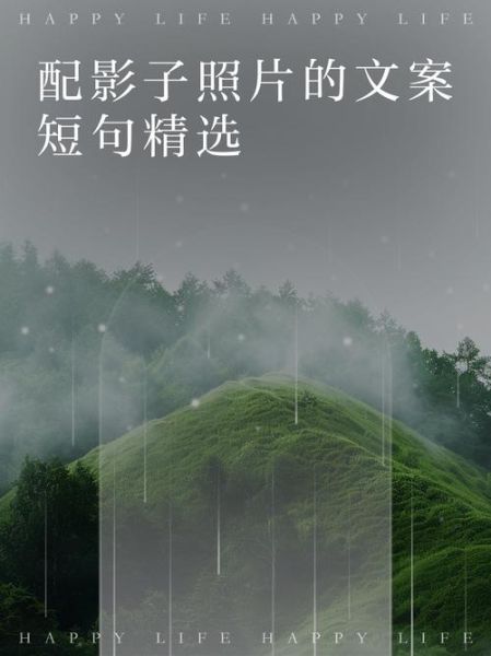 艺术影子文案怎么写_艺术影子文案有哪些技巧